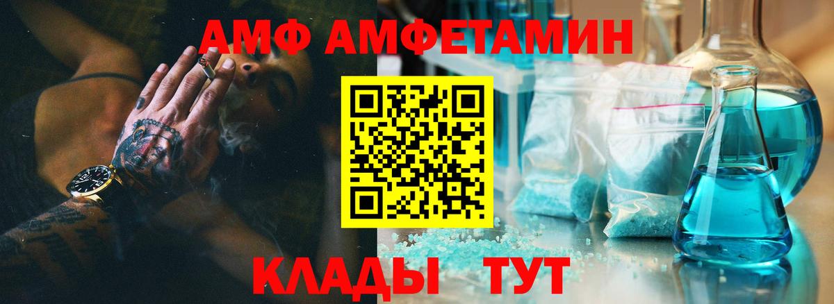 Amphetamine VHQ Майкоп