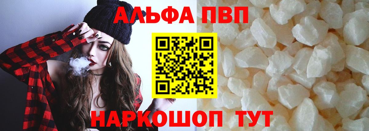 Майкоп  Alpha PVP СК  Alpha PVP мука  APVP Соль  Alpha PVP  Вход с VPN 