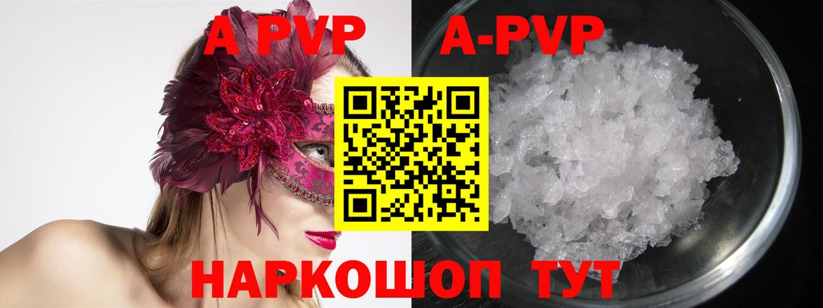 A-PVP СК Майкоп