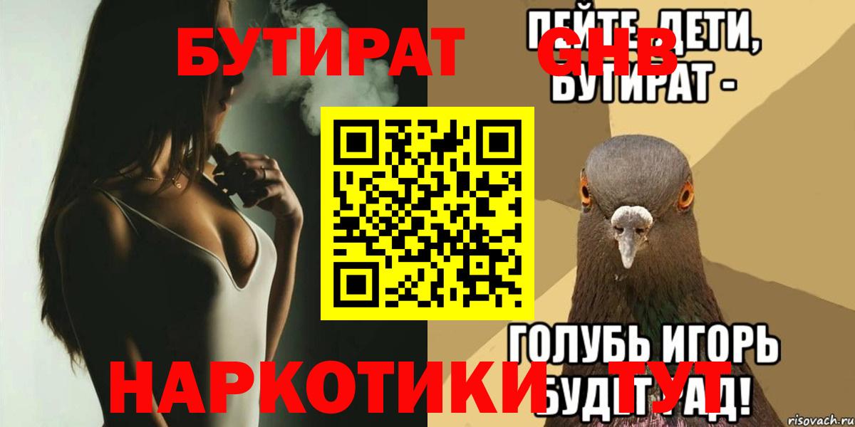 Майкоп  БУТИРАТ бутик  Вход с VPN 