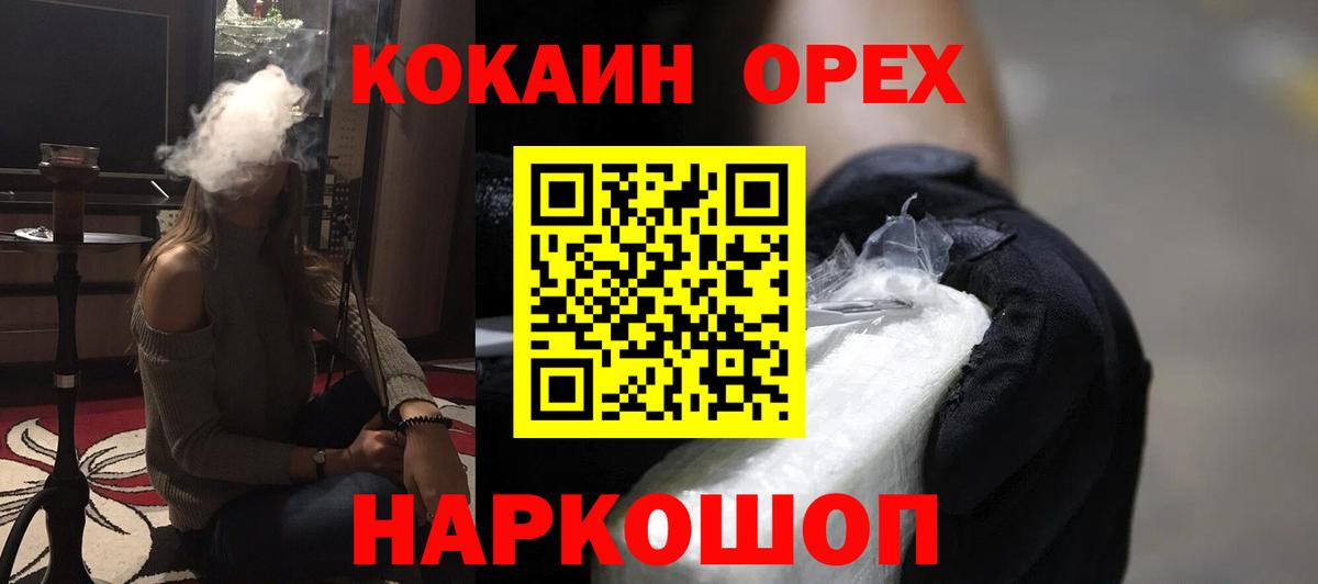 Майкоп  Cocaine Fish Scale  КОКАИН  Вход с VPN  Cocaine FishScale 