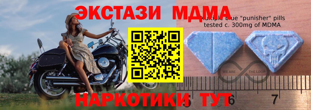 ЭКСТАЗИ 300 mg  Экстази  Вход с VPN  Майкоп  Экстази диски 