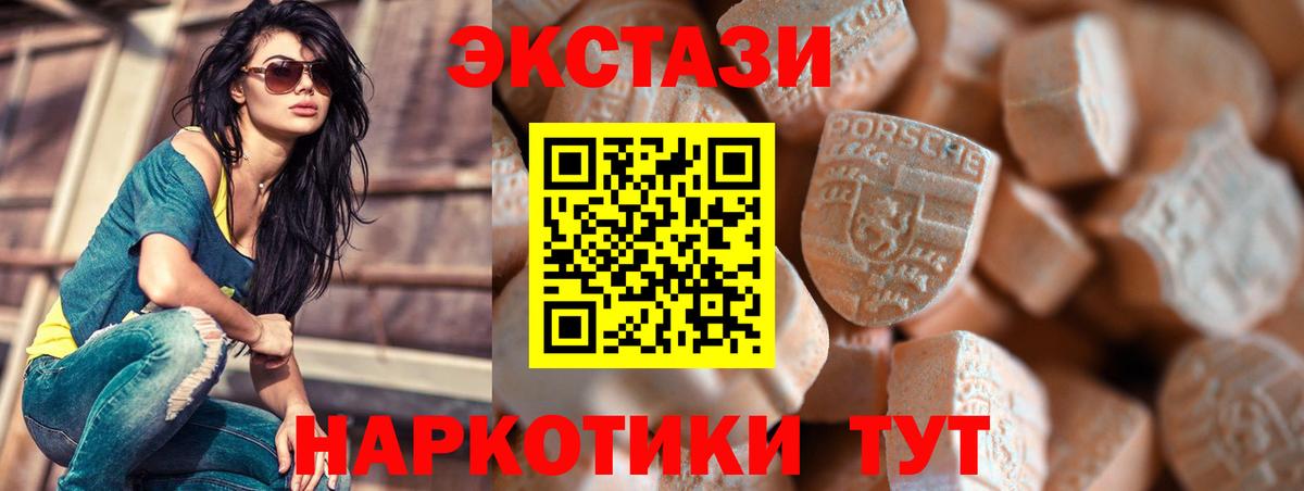 ЭКСТАЗИ таблы Майкоп