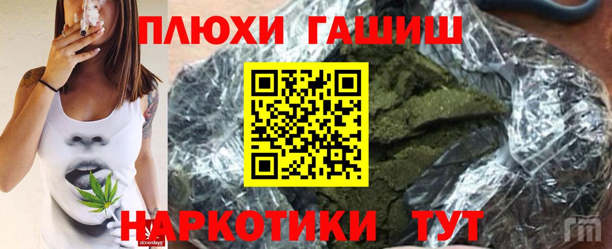 ГАШ Cannabis  ГАШ  Вход с VPN  Майкоп  Гашиш Cannabis 
