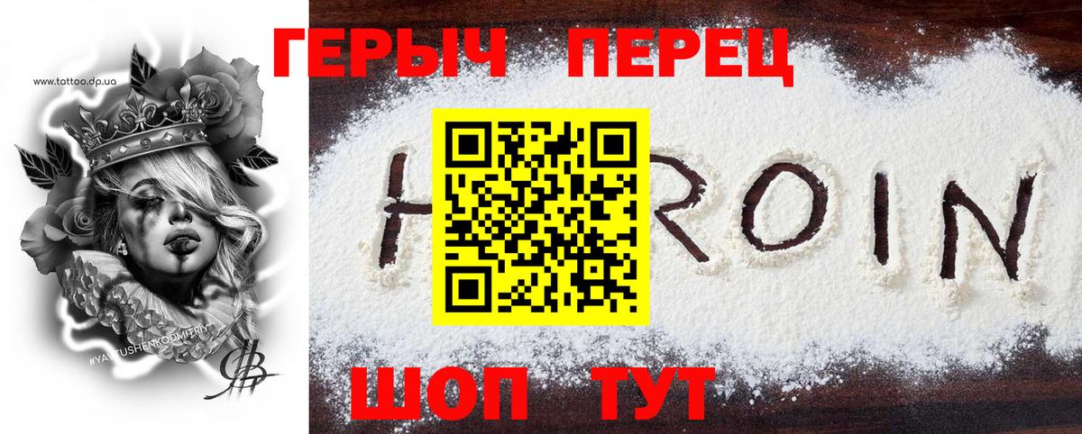 ГЕРОИН VHQ  Героин  Майкоп  Вход с VPN 