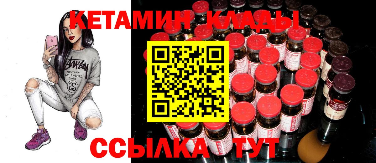Кетамин ketamine  Вход с VPN  Майкоп 