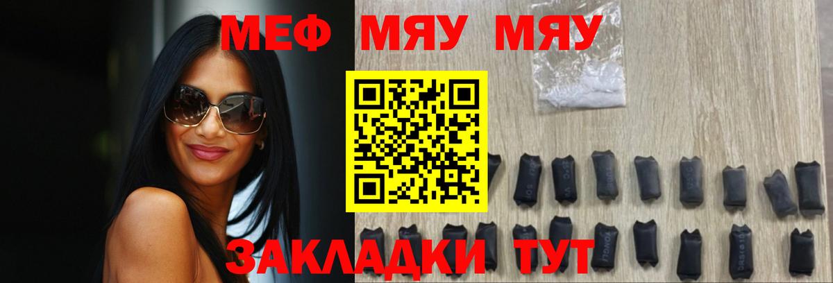 Майкоп  МЕФ  дарнет шоп  МЯУ-МЯУ 4 MMC  Мефедрон мяу мяу  Вход с VPN 