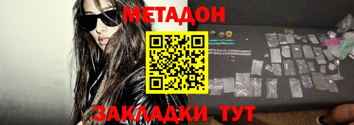 Метадон кристалл  Вход с VPN  Майкоп  блэк спрут ссылка  Метадон мёд 