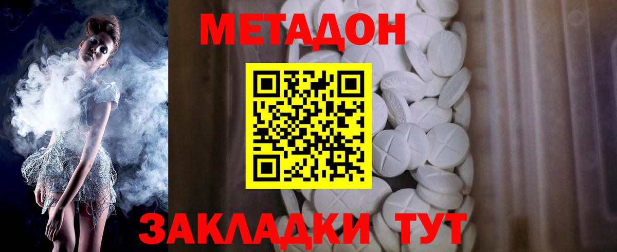 Метадон мёд Майкоп