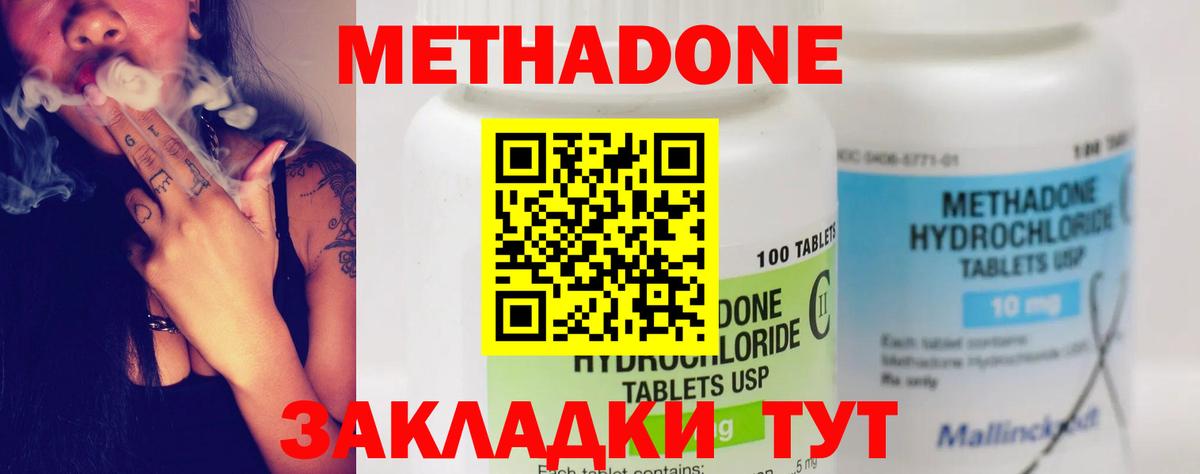 Лсд 25  Вход с VPN  МЕФ кристаллы  Майкоп  Каннабис  Cocaine  APVP СОЛЬ кристаллы 