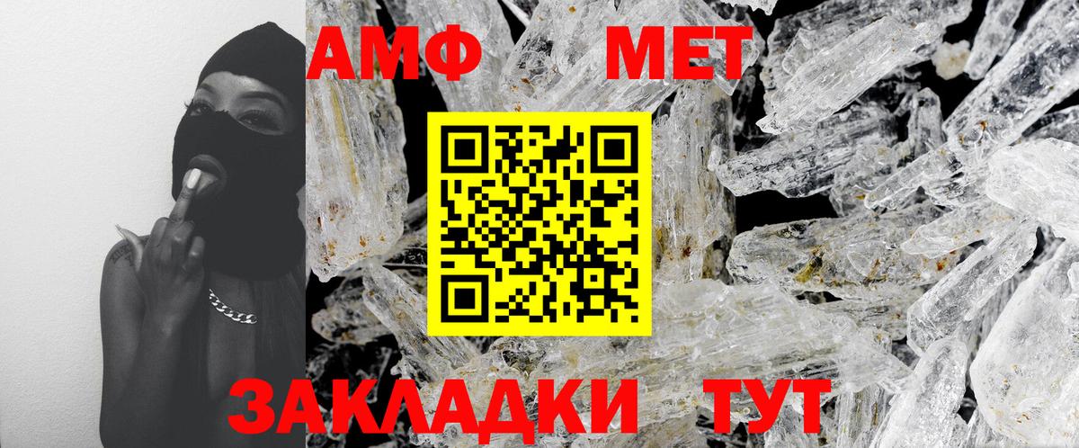 МЕТАМФЕТАМИН пудра Майкоп