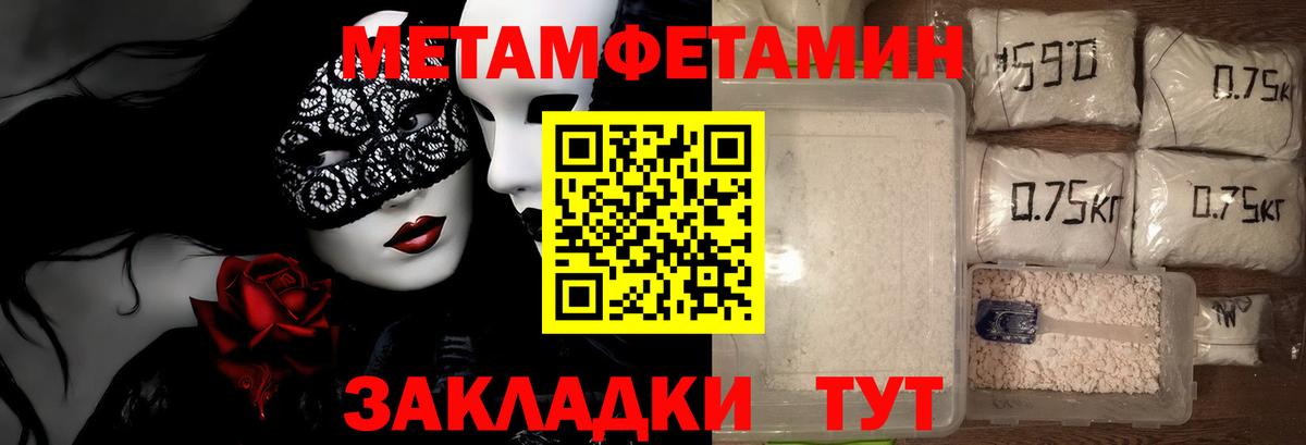 МЕТАМФЕТАМИН Декстрометамфетамин 99.9%  Вход с VPN  Майкоп 