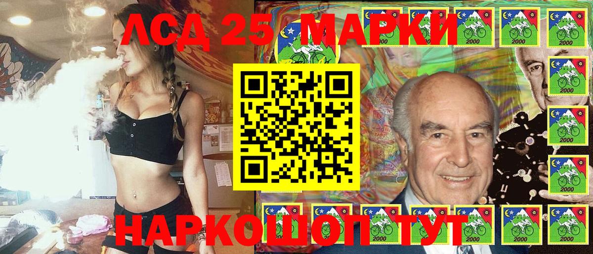 Марки 25I-NBOMe 1,8мг Майкоп