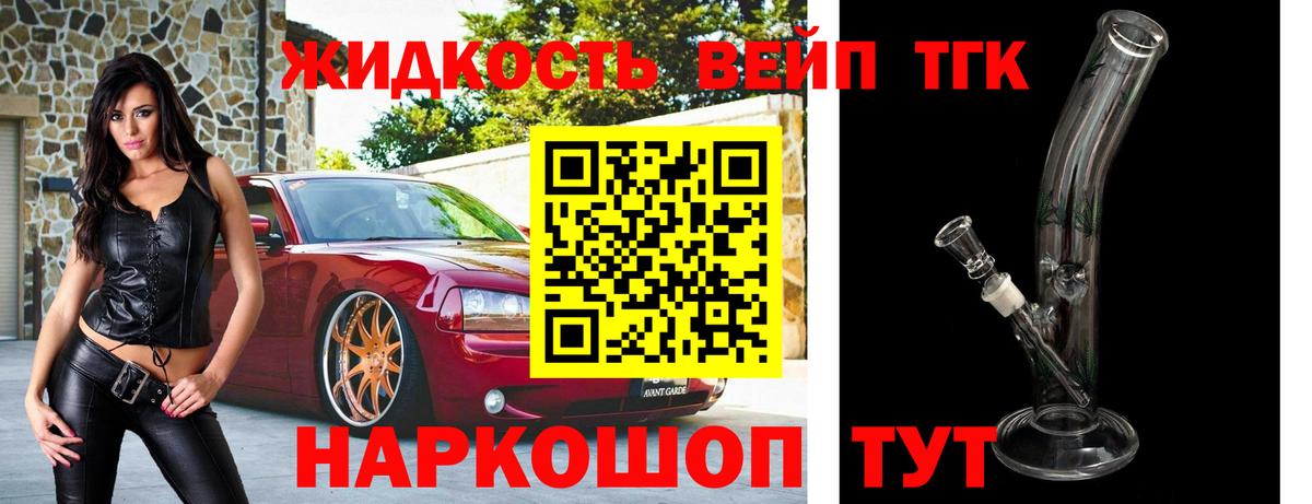 Дистиллят ТГК THC oil  Вход с VPN  ТГК вейп с тгк  Майкоп 